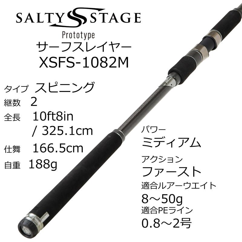 SALTY STAGE ○アブガルシア Abu ソルティーステージ KR-X