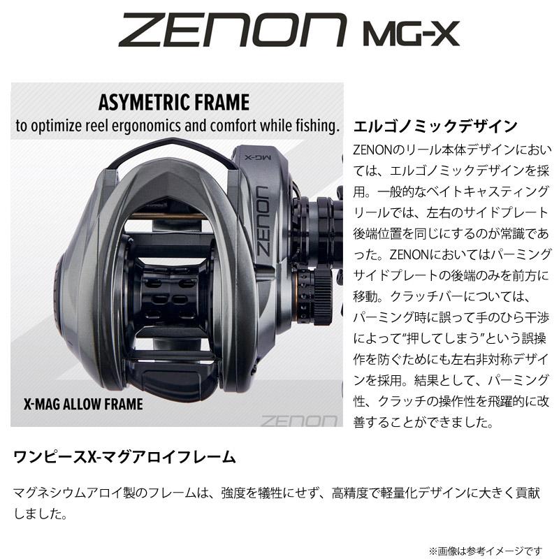 Abu Garcia（アブガルシア） ○アブガルシア Abu ZENON ゼノン MG-X