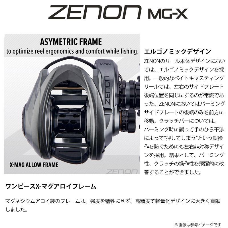 Abu Garcia（アブガルシア） ○アブガルシア Abu ZENON ゼノン MG-X