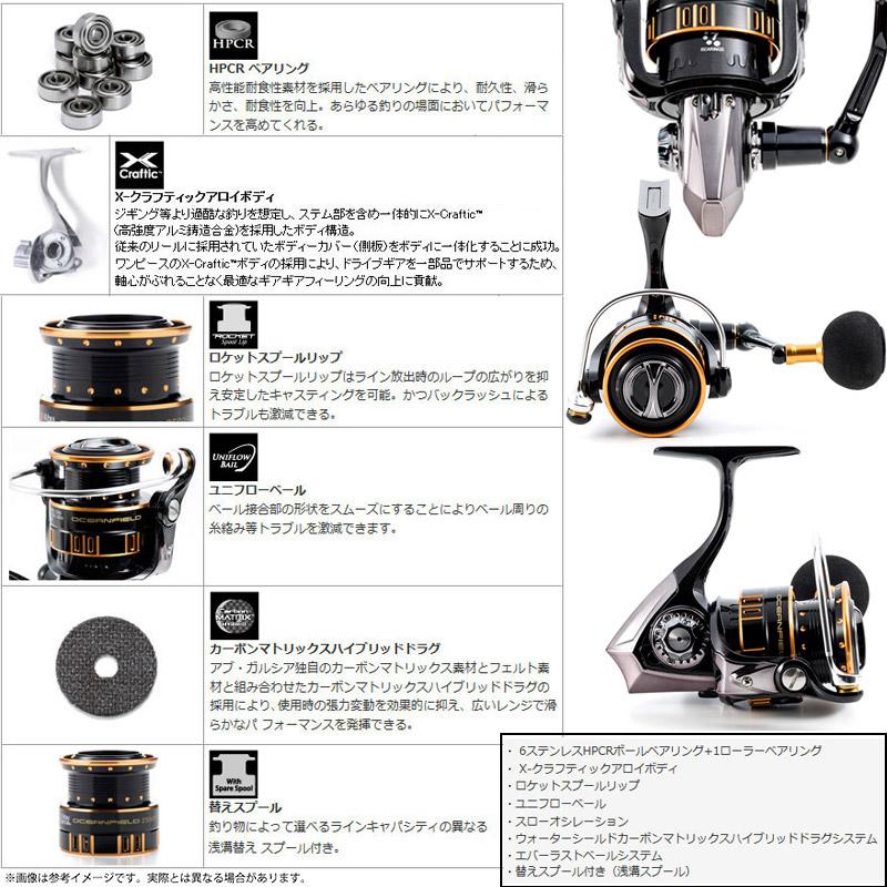 OCEANFIELD 【サンラインベーシックPE1.5号200m付き】○アブガルシア