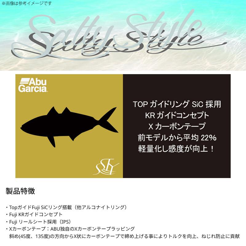 SALTY STAGE ○アブガルシア Abu ソルティースタイル アジ SYAS-532ULS