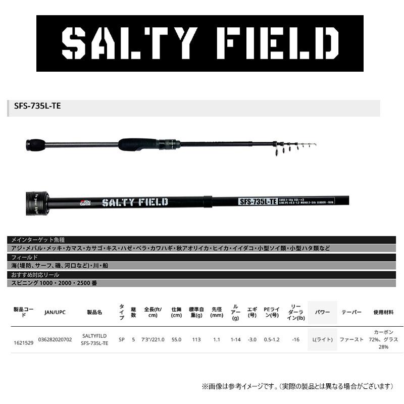 Abu Garcia（アブガルシア） ○アブガルシア ソルティーフィールド SFS