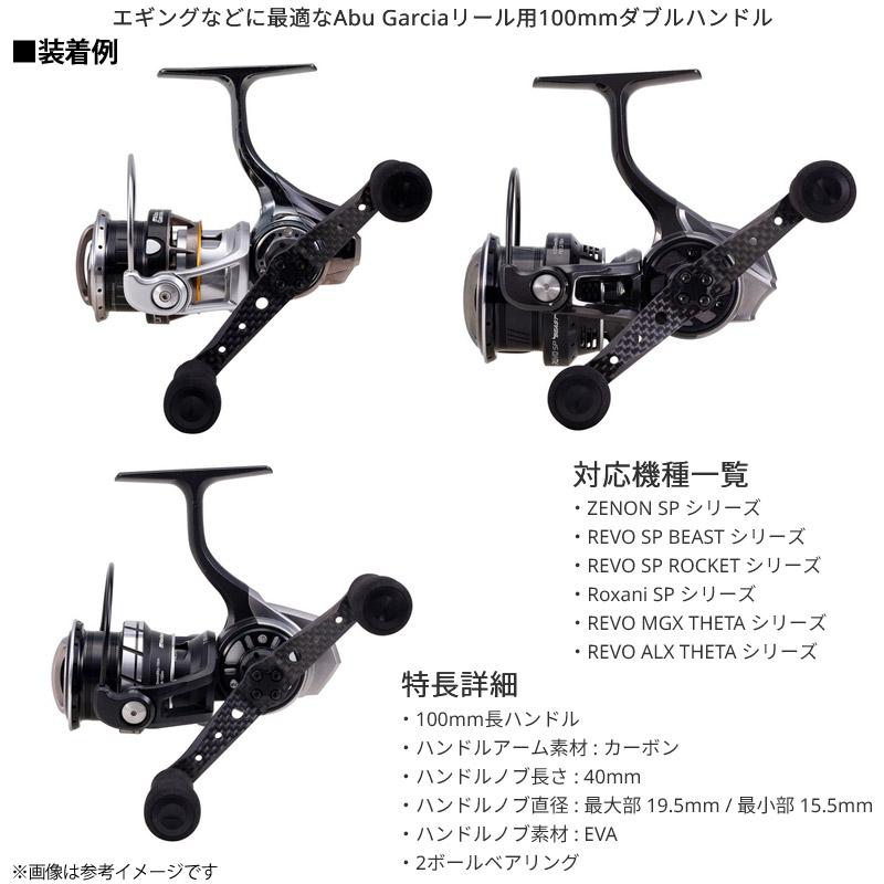 Abu Garcia（アブガルシア） Abu ワークス カーボンダブルハンドル SP