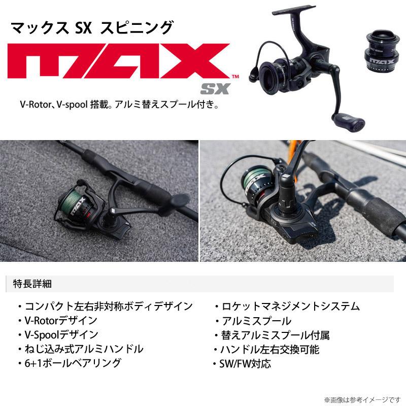 MAX ○アブガルシア MAX SX マックス エスエックス スピニング 3000SH