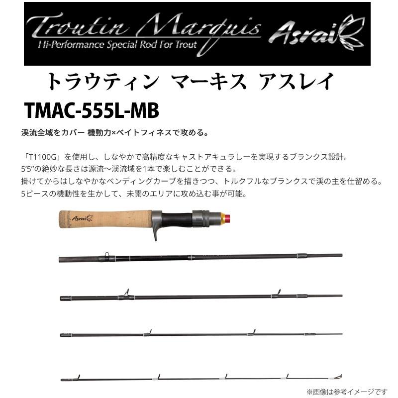 Troutin Marquis ○アブガルシア Abu トラウティンマーキス アスレイ