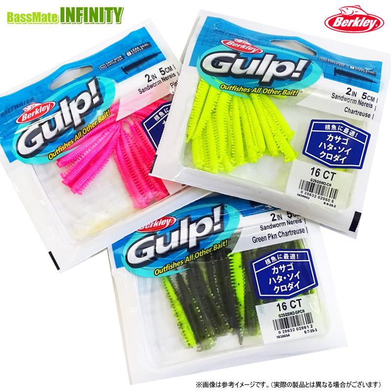 Gulp! バークレイ Berkley Gulp ガルプ ソルトウォーター サンドワーム 2インチ G2SQSW2 (谷山オリジナルカラー ...
