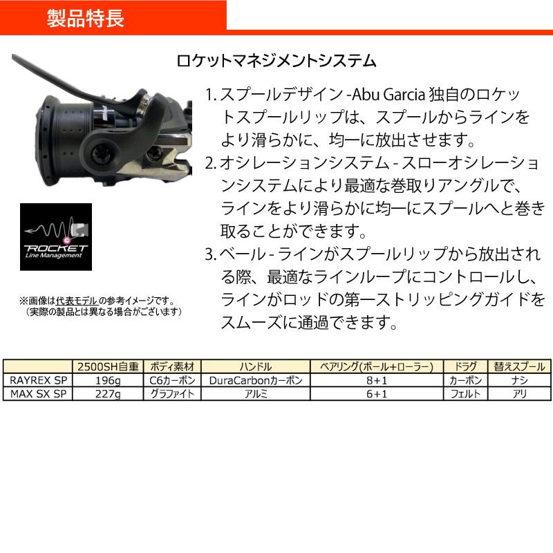 Abu Garcia（アブガルシア） ○アブガルシア Abu レイレックス