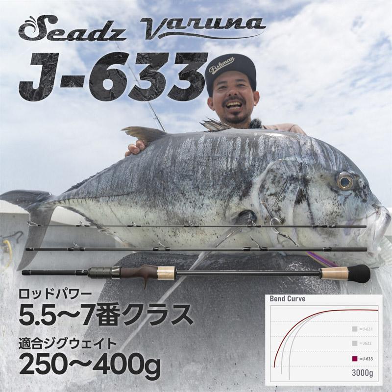 Fishman フィッシュマン Seadz Varuna シーズ ヴァルナ J-633 【まとめ