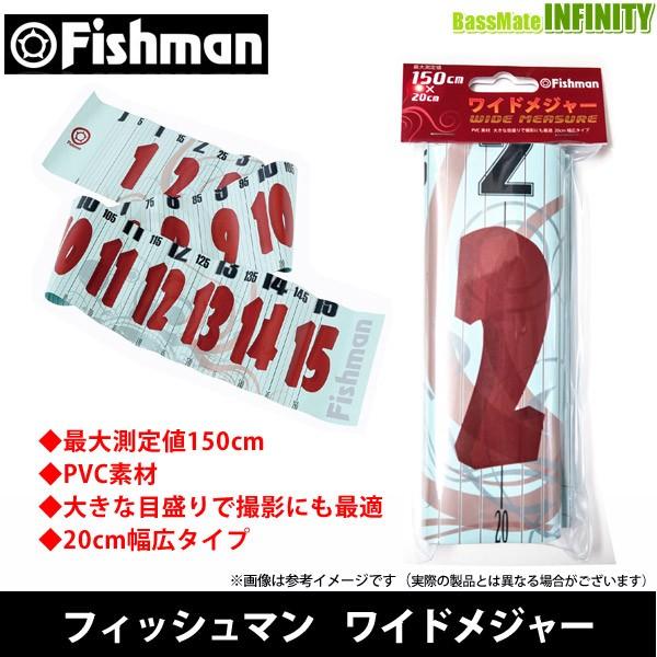●Fishman フィッシュマン　ワイドメジャー (ACC-3) 【メール便配送可】 【まとめ送料割】