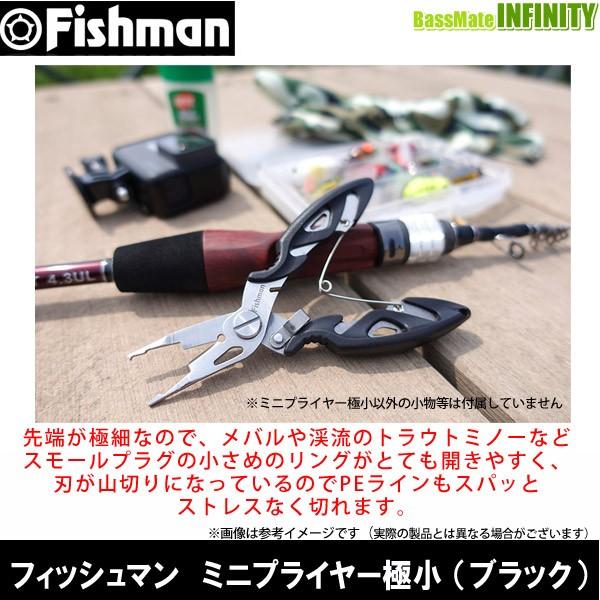 Fishman フィッシュマン ミニプライヤー極小 手数料安い ブラック ACC-1 まとめ送料割 激安先着 メール便配送可