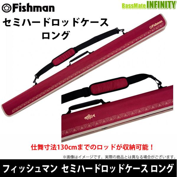 ○Fishman フィッシュマン セミハードロッドケース ロング ACC-11 :22867073:釣具のバスメイトインフィニティ - 通販 - Yahoo!ショッピング ○Fishman フィッシュマン セミハードロッドケース ロング ACC-11 :22867073:釣具のバスメイトインフィニティ - 通販 - Yahoo!ショッピング