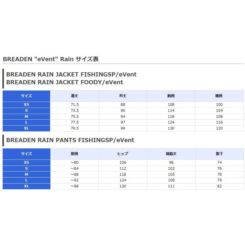 BREADEN（ブリーデン） ○ブリーデン レインパンツ フィッシングSP