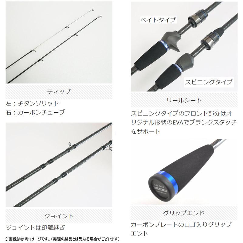 ●ブリーデン　BG-KABIN division SWG-BG606S/CarbonTube(カーボンチューブラ) スピニングモデル BREADEN（ブリーデン） ○ブリーデン BG-KABIN division SWG-BG606S