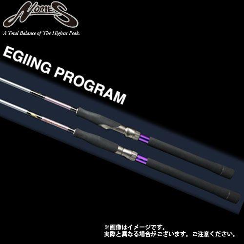 ●ノリーズ　エギングプログラム EP90M(18128円)