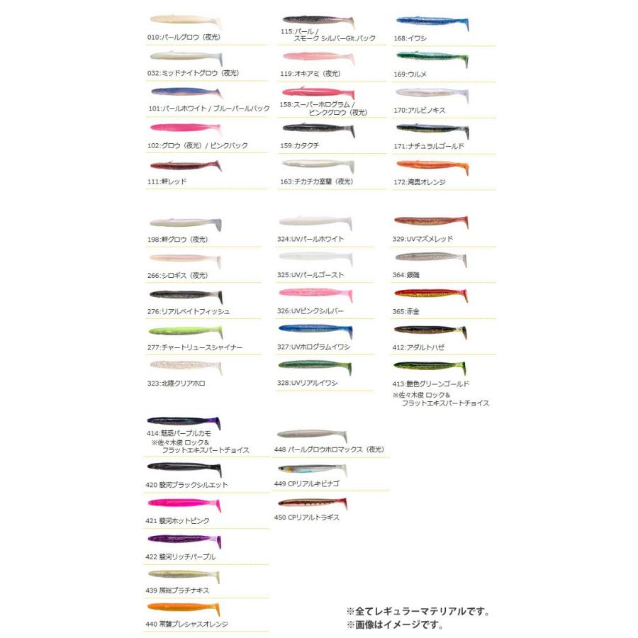 ●エコギア　パワーシャッド 4インチ (1) 【メール便配送可】 【まとめ送料割】 | マルキュー | 01