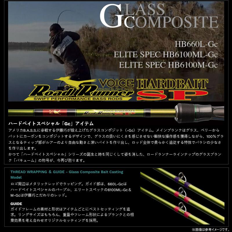 NORIES ノリーズ ロードランナー ヴォイス ハードベイト NORIES ノリーズ ロードランナー ヴォイス ハードベイト