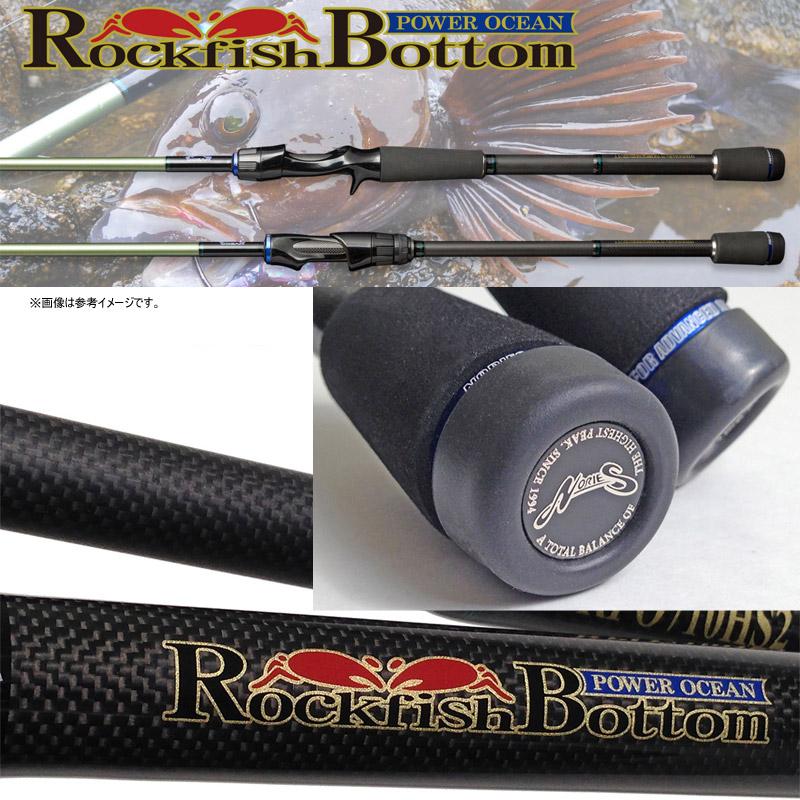 ノリーズ ロックフィッシュボトムパワーオーシャンRPO86XHS2 NORIES（ノリーズ） ○ノリーズ ロックフィッシュボトム パワー