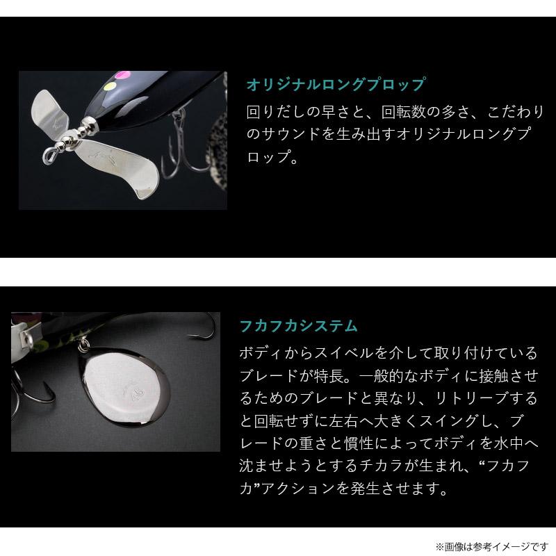 NORIES（ノリーズ） プロップフカ (リアルブラック) 【まとめ送料割