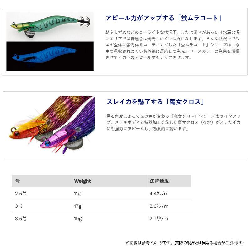 FishLeague マルキュー フィッシュリーグ エギリー ダートマックス 2.5