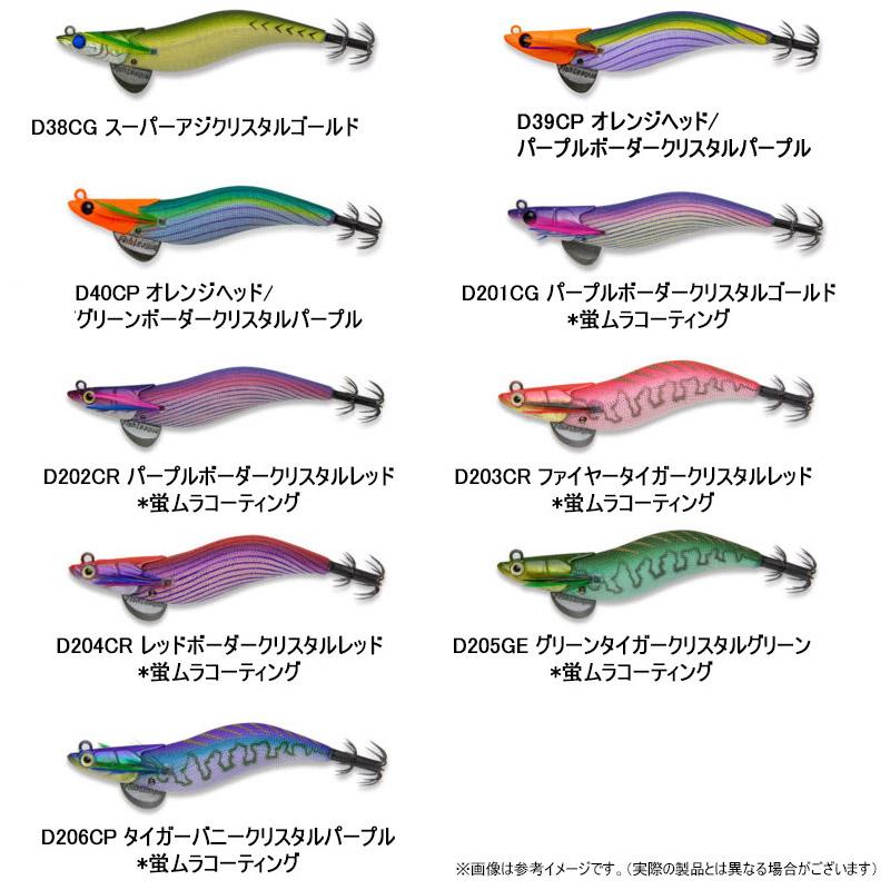 FishLeague EGILEE DARTMAX 2.5号 5本セット FishLeague マルキュー フィッシュリーグ エギリー ダートマックス 2.5