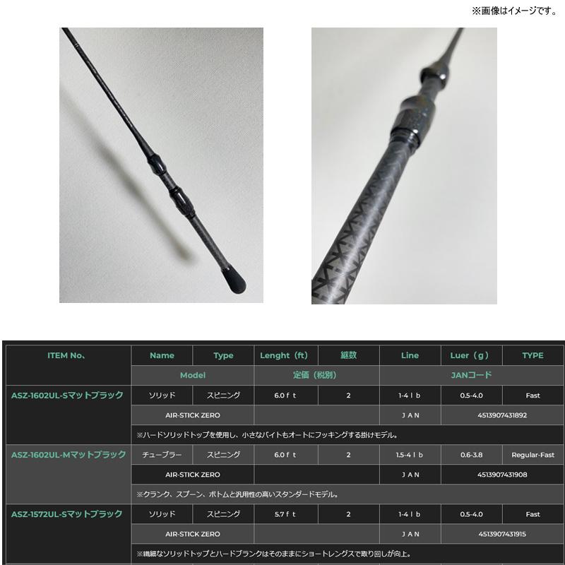 MUKAI FISHING（ムカイフィッシング） 【送料無料】ムカイ AIR-STICK