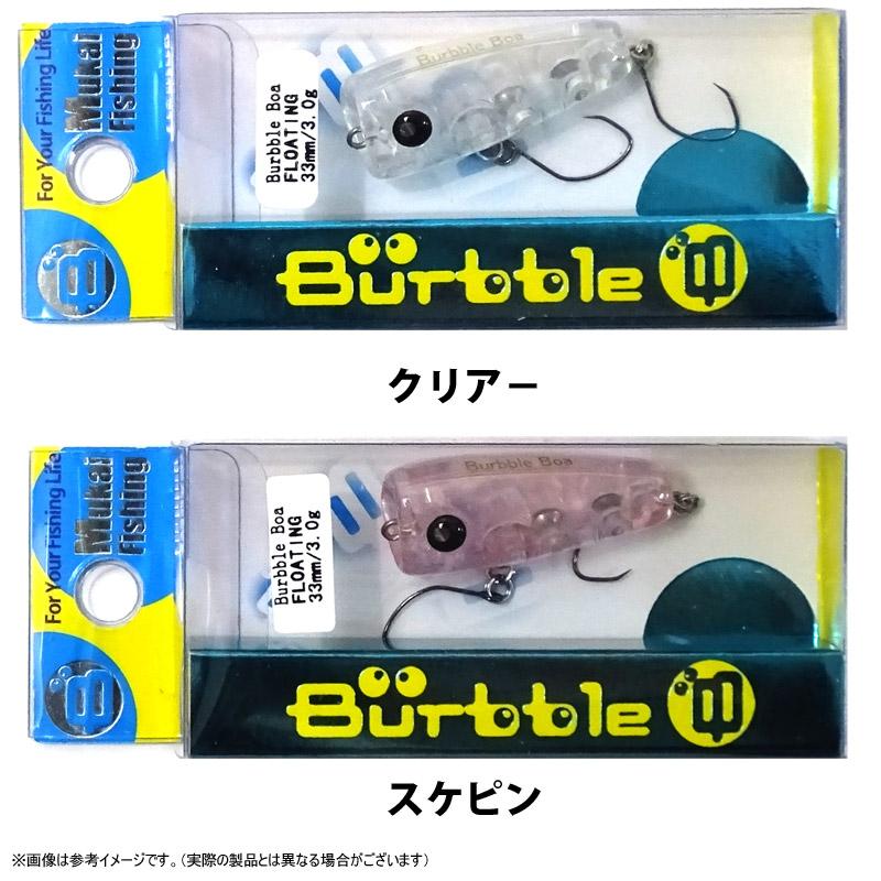 MUKAI FISHING ムカイ バーブル ボア 33 【メール便配送可】 【まとめ送料割】 : 釣具のバスメイトインフィニティ - 通販 ...