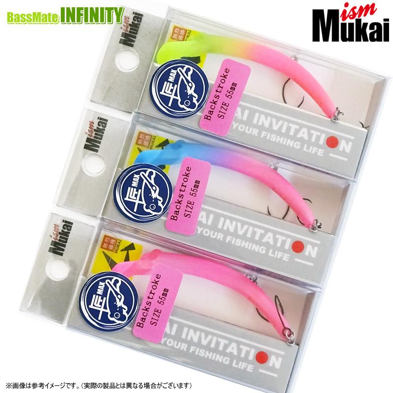 MUKAI FISHING（ムカイフィッシング） ムカイ バックストローク 55S