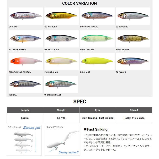 Megabass（メガバス） ○メガバス KARASHI カラシ SW FS（ファスト