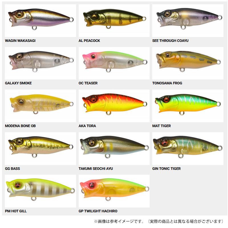 Megabass（メガバス） Baby POPX ベビー ポップX 【メール便配送可