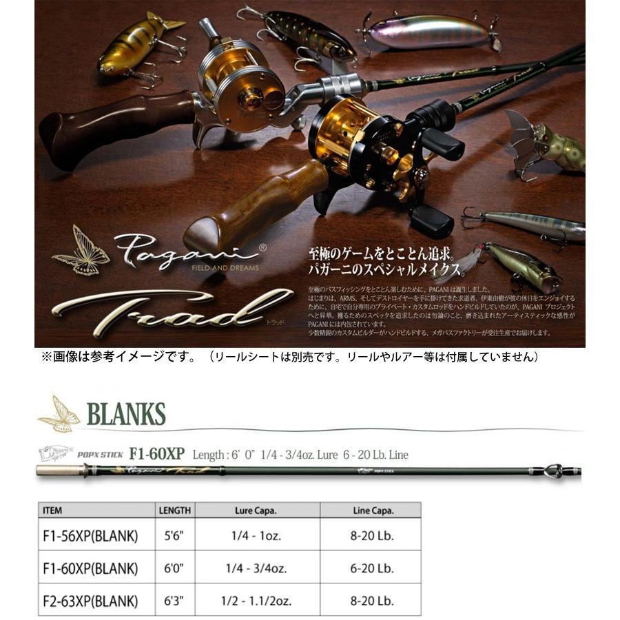 Megabass ○メガバス パガーニ トラッド ブランクス F1-60XP Megabass ○メガバス パガーニ トラッド ブランクス F1-60XP