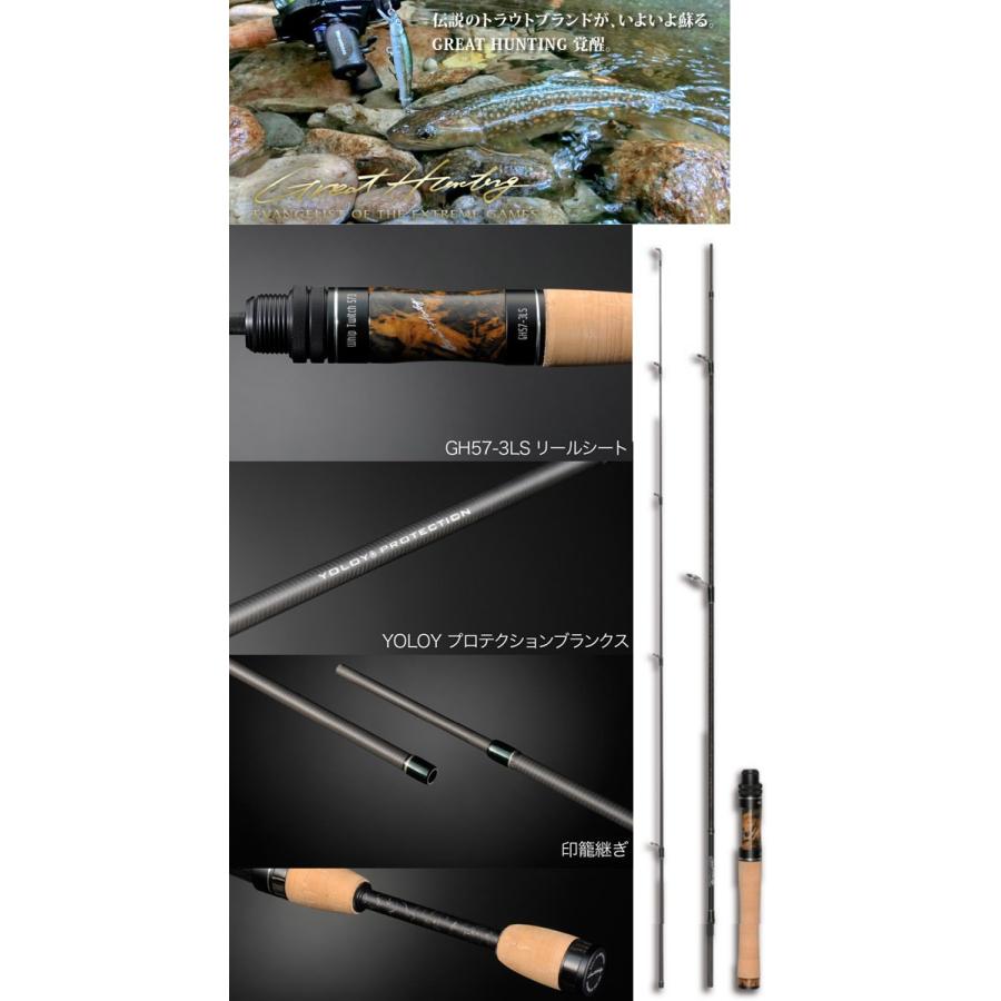 Megabass ○メガバス グレートハンティング GH57-3LS 【まとめ Megabass ○メガバス グレートハンティング GH57-3LS 【まとめ