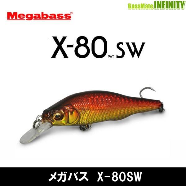 高級な メガバス X-80SW 1 zppsu.edu.ph