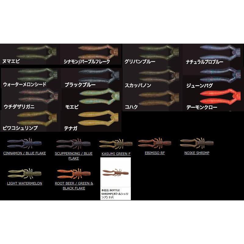 Megabass（メガバス） ○メガバス 本仕込 ボトルシュリンプ (2.4インチ