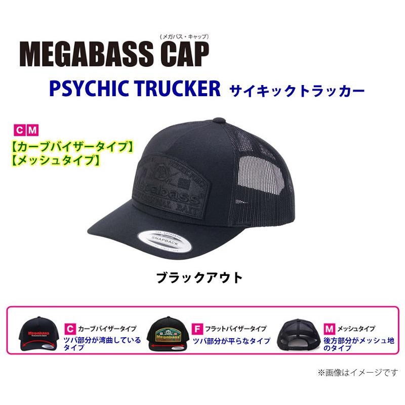 Megabass（メガバス） ○メガバス メガバスキャップ PSYCHIC TRUCKER
