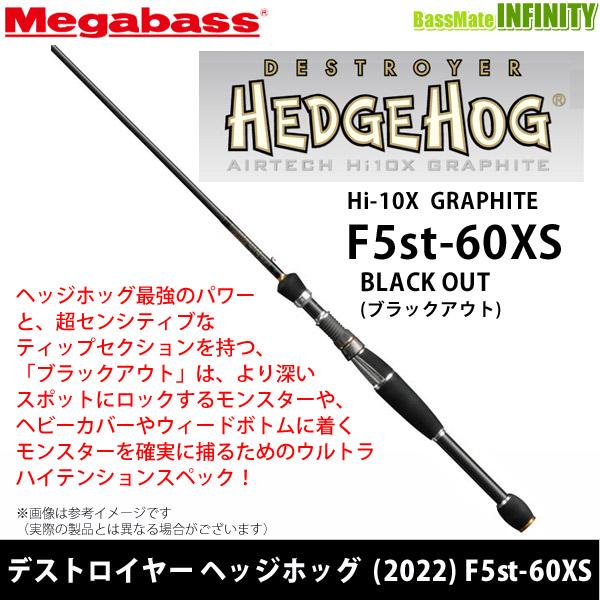 メガバス ヘッジホッグ F5st-60XS デストロイヤー Megabass（メガバス） ○メガバス デストロイヤー ヘッジホッグ (BLACK