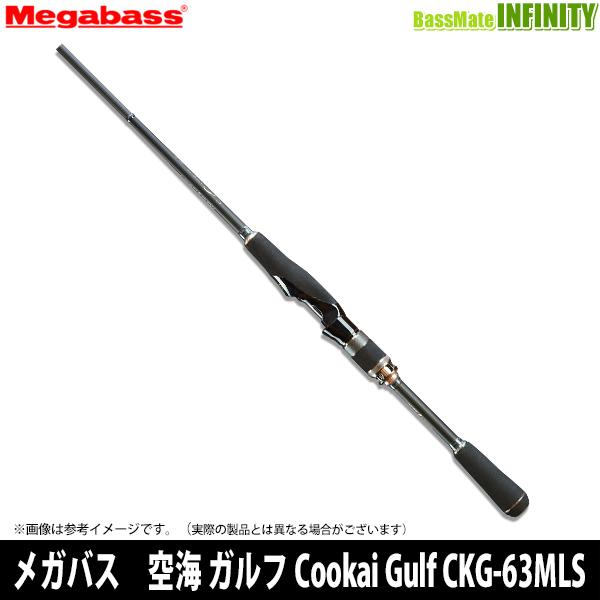 ○メガバス 空海 ガルフ Cookai Gulf CKG-63MLS : 25674232 : 釣具の 