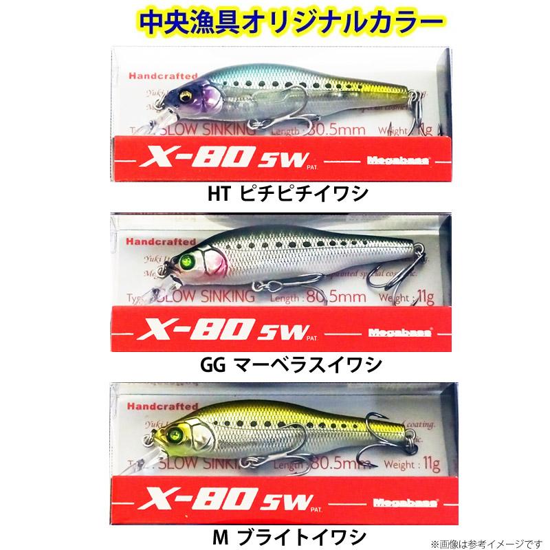 メガバスルアー23個まとめ売り メガバス エックスハチマル ジュニア Megabass X-80 Jr. - 【バス