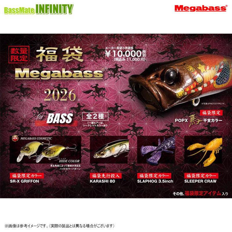 Megabass（メガバス） 【送料無料】メガバス 2026年 バス福袋 Megabass