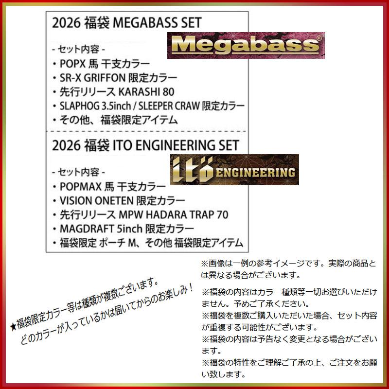 Megabass（メガバス） 【在庫限定10％OFF】【送料無料】メガバス 2026