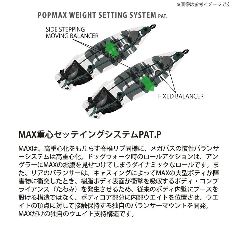 Megabass（メガバス） POPMAX ポップマックス クリスタルシャッドII