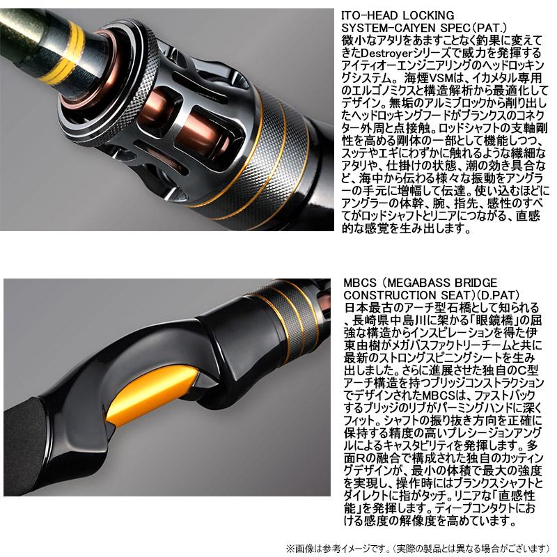 Megabass（メガバス） ○メガバス 海煙VSM VSM-70M＋S : 釣具のバス