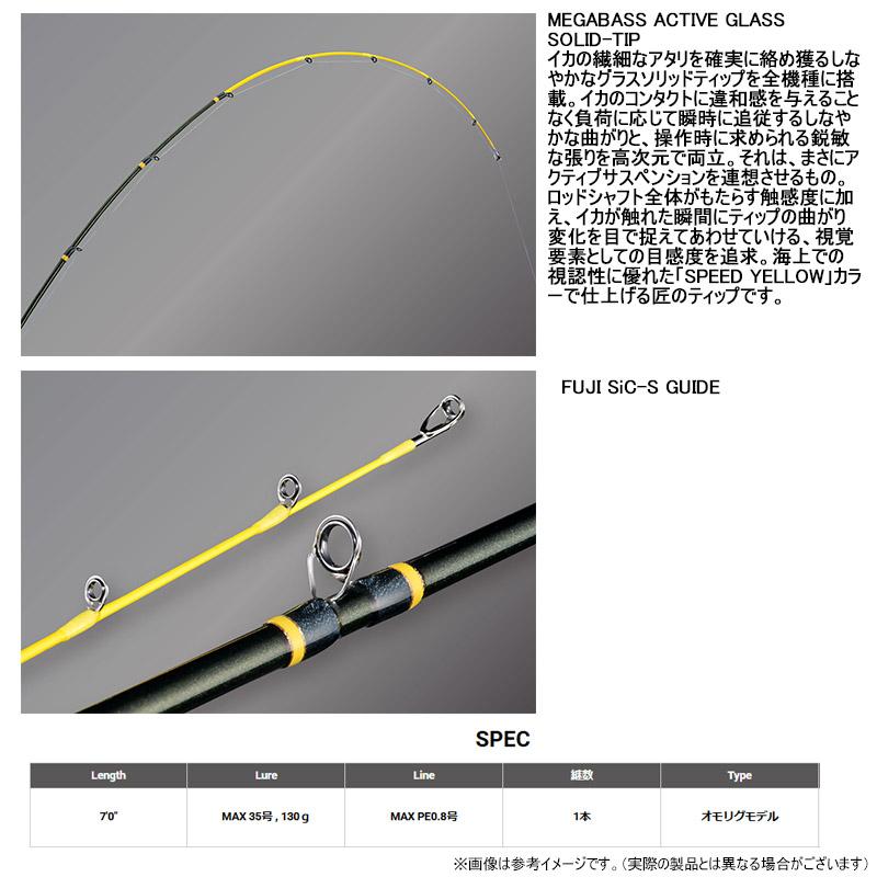Megabass（メガバス） ○メガバス 海煙VSM VSM-70M＋S : 釣具のバス