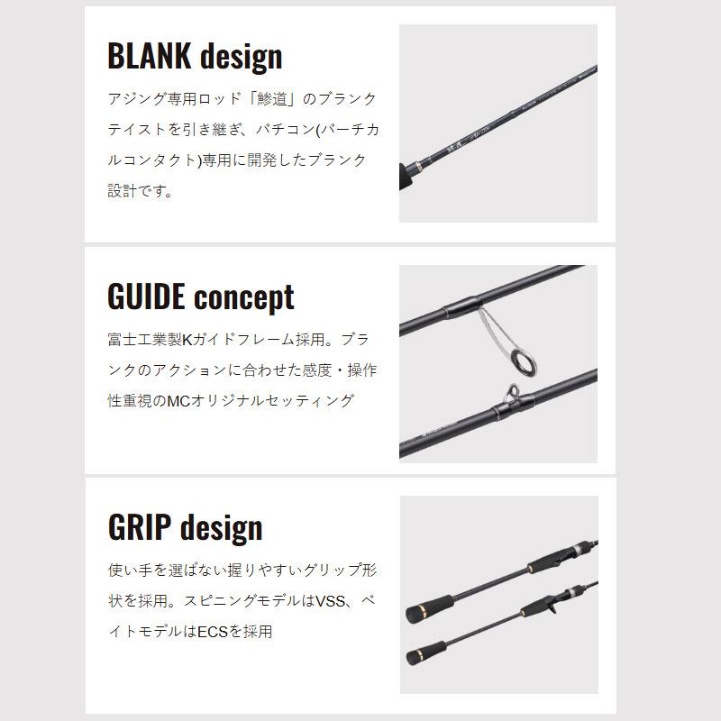 Major Craft（メジャークラフト） ○メジャークラフト 鯵道 1G