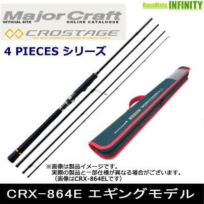 Major Craft（メジャークラフト） ○メジャークラフト クロステージ