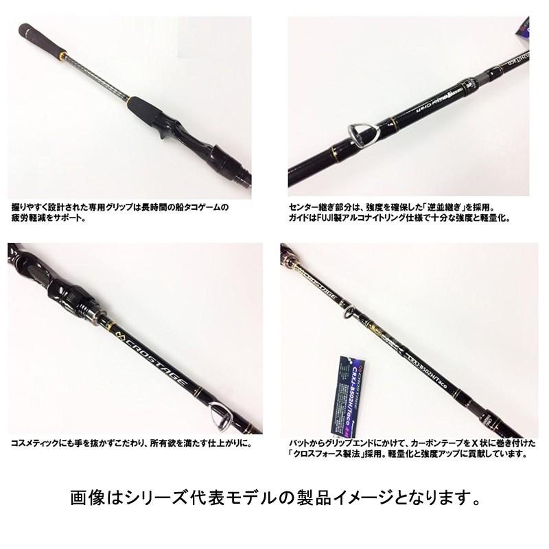 ○メジャークラフト クロステージ CRX-B662H/Taco 岸タコ (ベイト 