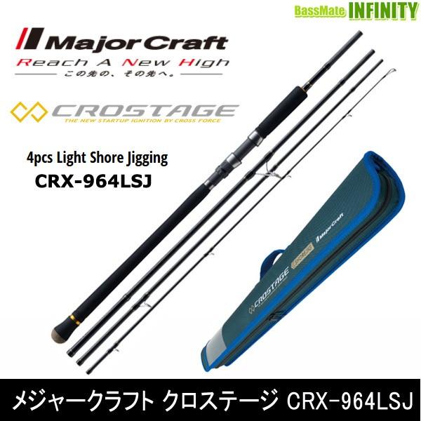 新しいコレクション メジャークラフト クロステージ Crx 964lsj 4ピース ライトショアジギングモデル 新発 Www Aqtsolutions Com