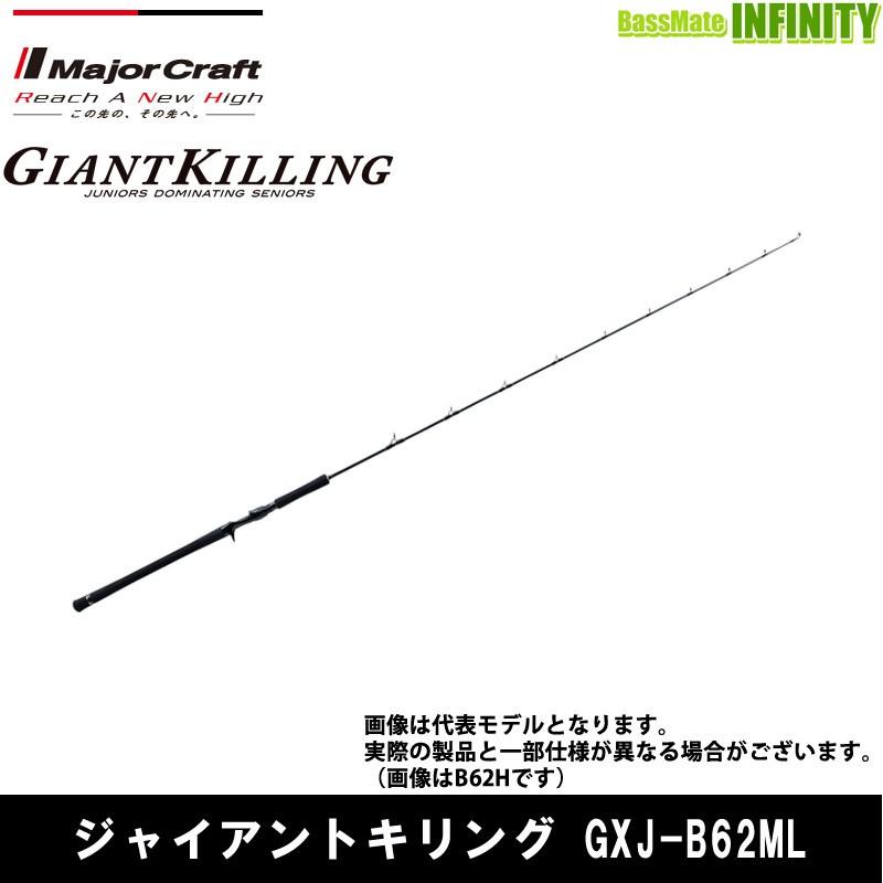 Major Craft（メジャークラフト） ○メジャークラフト ジャイアント 