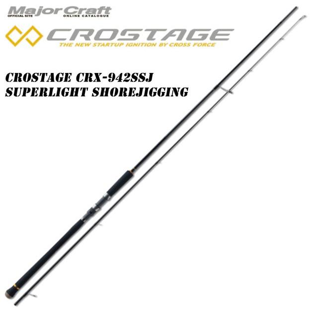 メジャークラフト クロステージ Crx 942ssj スーパーライトショアジギング バスメイトインフィニティyahoo 店 通販 Yahoo ショッピング