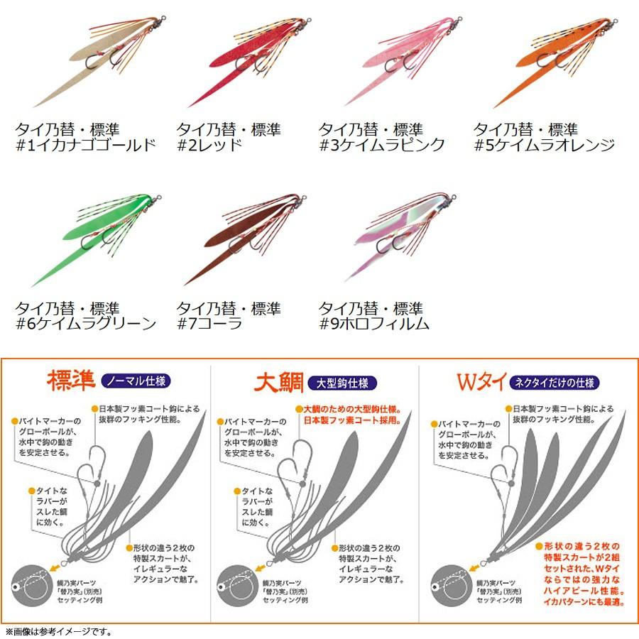 メジャークラフト タイラバ タイ乃替 標準 鯛乃実交換用ネクタイ メール便配送可 まとめ送料割 釣具のバスメイトインフィニティ 通販 Paypayモール