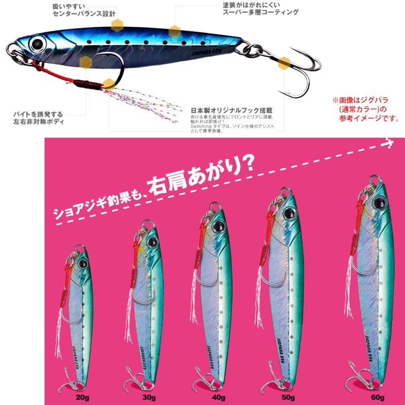 ●メジャークラフト ジグパラ ショート JPS 60g L ライブベイトカラー 【メール便配送可】 【まとめ送料割】|釣具のバスメイトインフィニティ|02